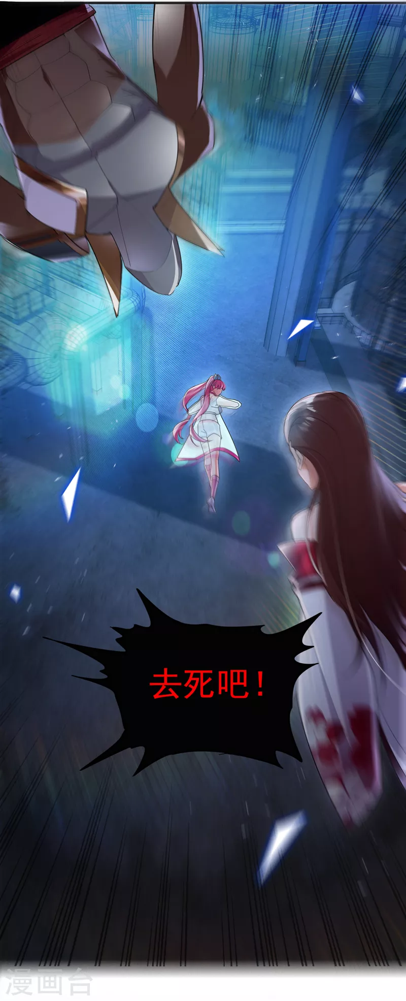 第62话 星璇撑住……等我！14