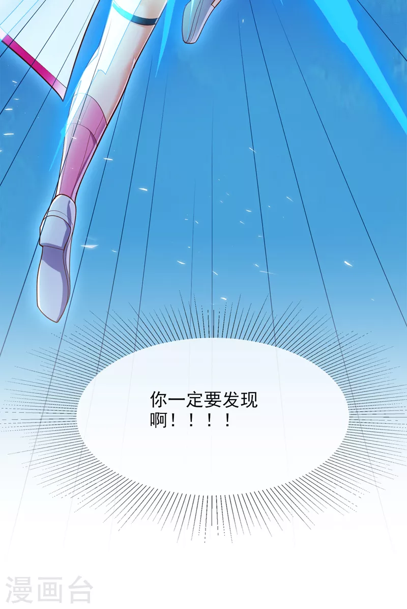 第62话 星璇撑住……等我！16