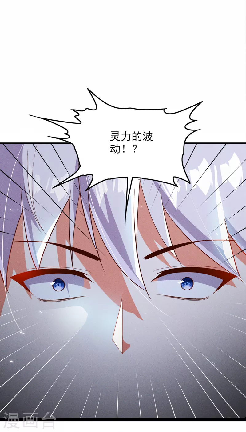 第62话 星璇撑住……等我！17