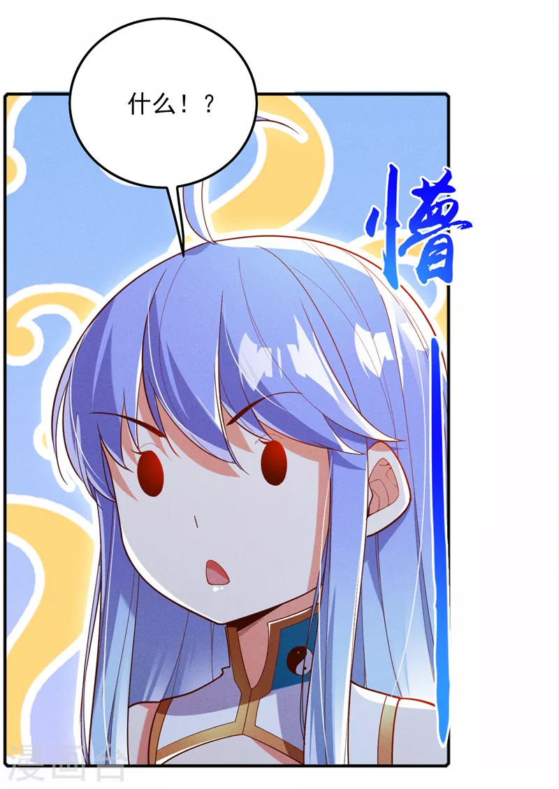 第62话 星璇撑住……等我！21