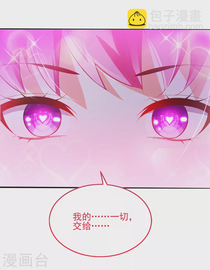 第62话 星璇撑住……等我！4