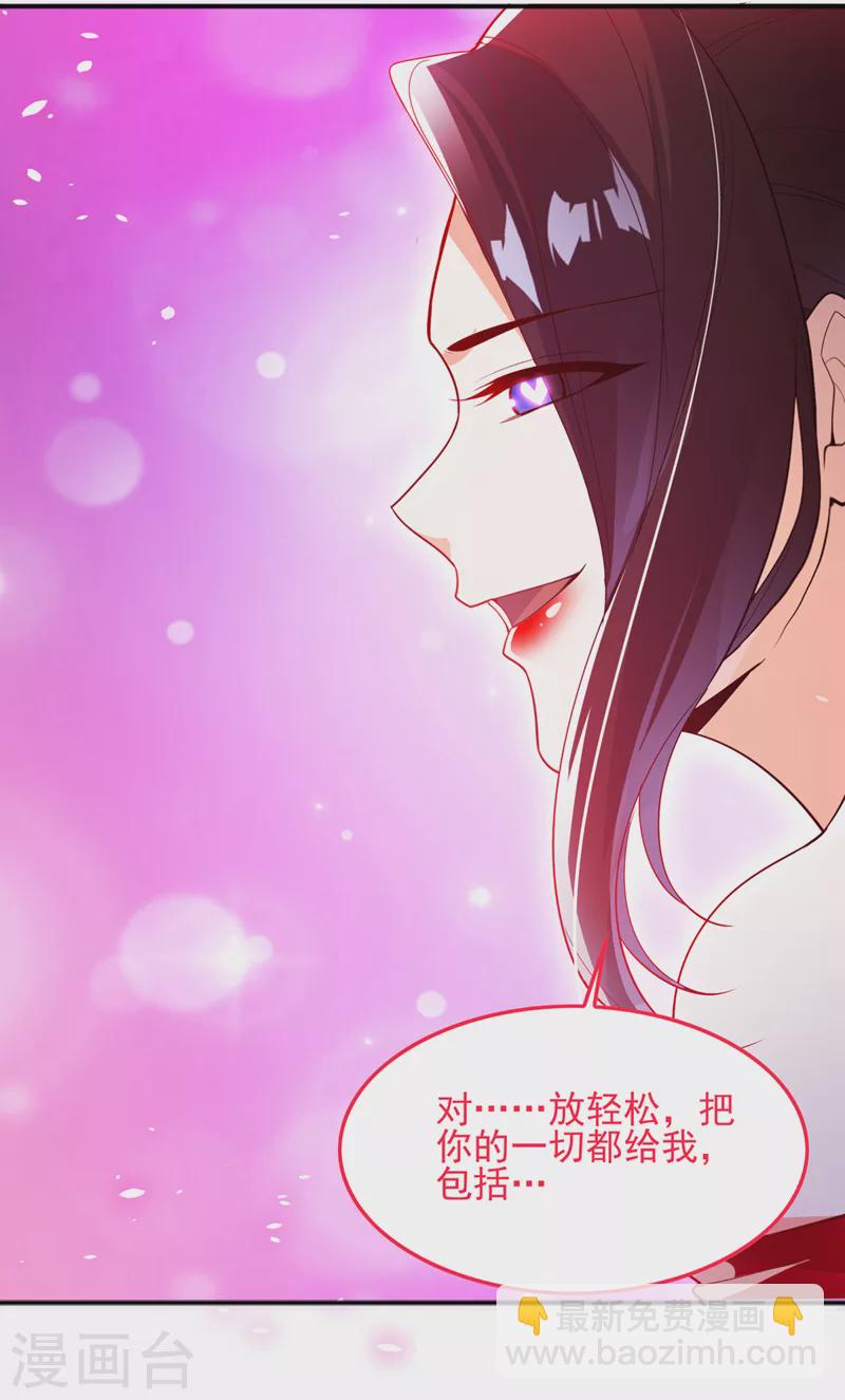 第62话 星璇撑住……等我！5