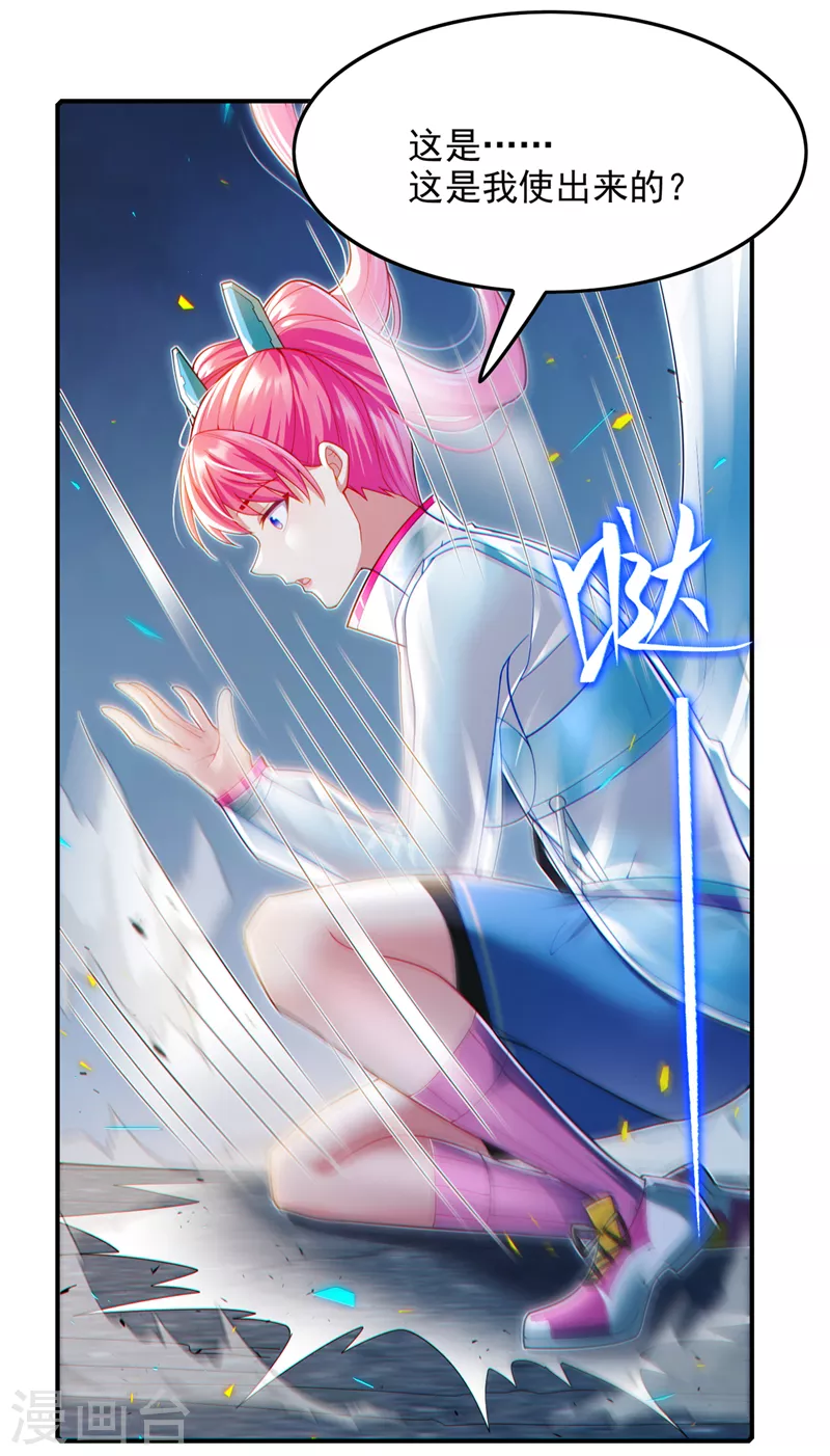 第63话 说…东方云烁在哪！11