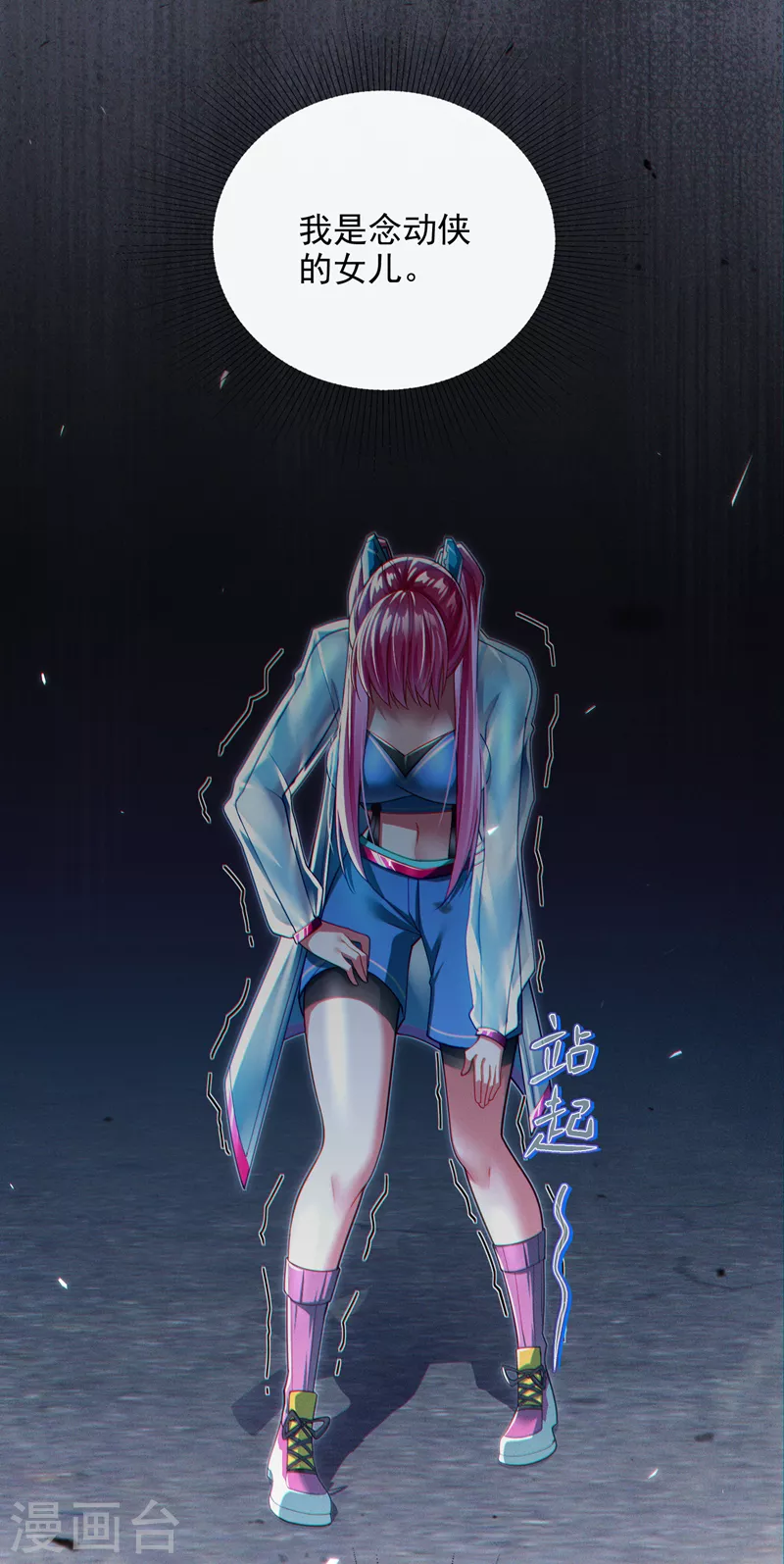 第63话 说…东方云烁在哪！2