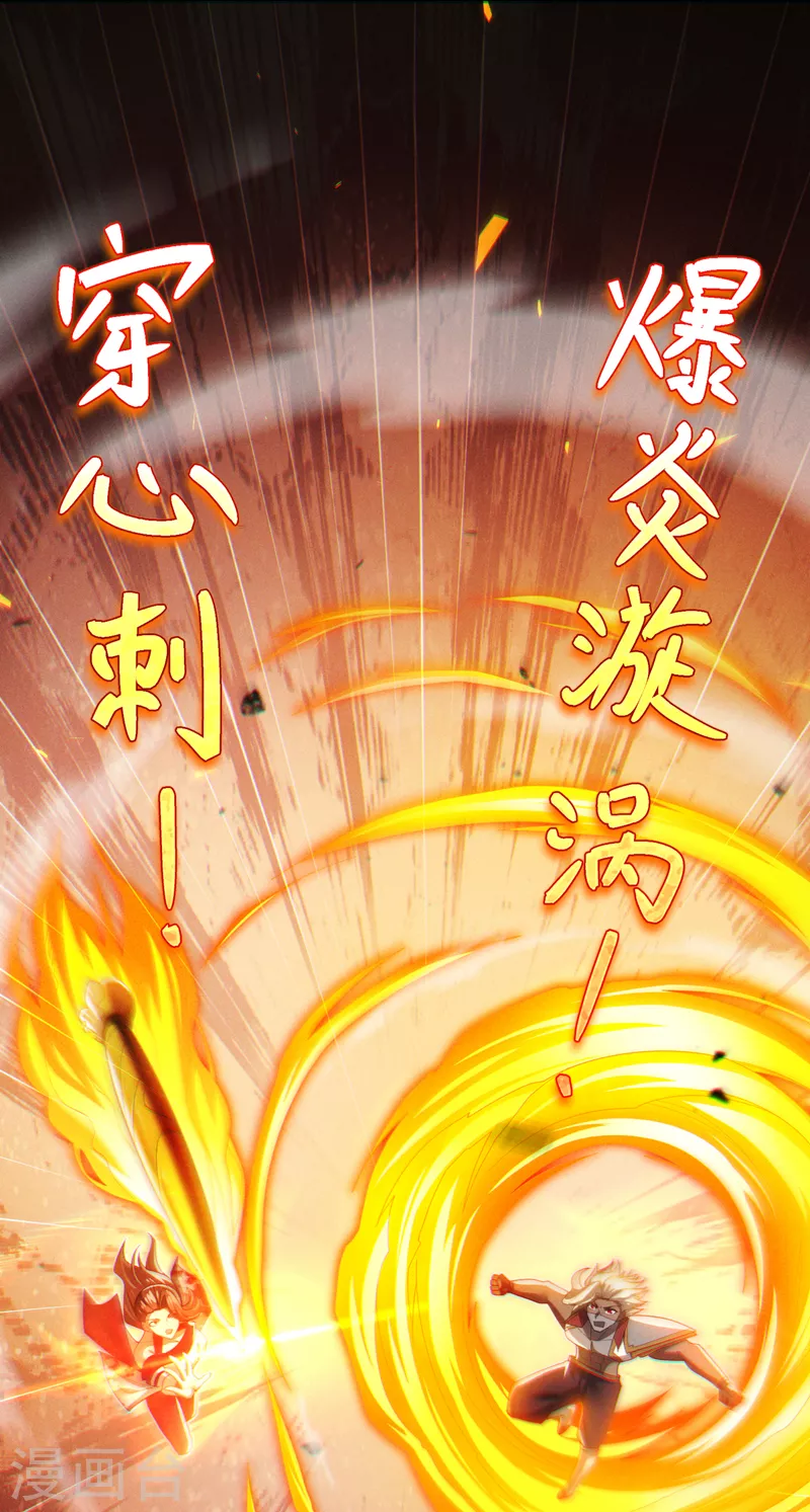 第63话 说…东方云烁在哪！4