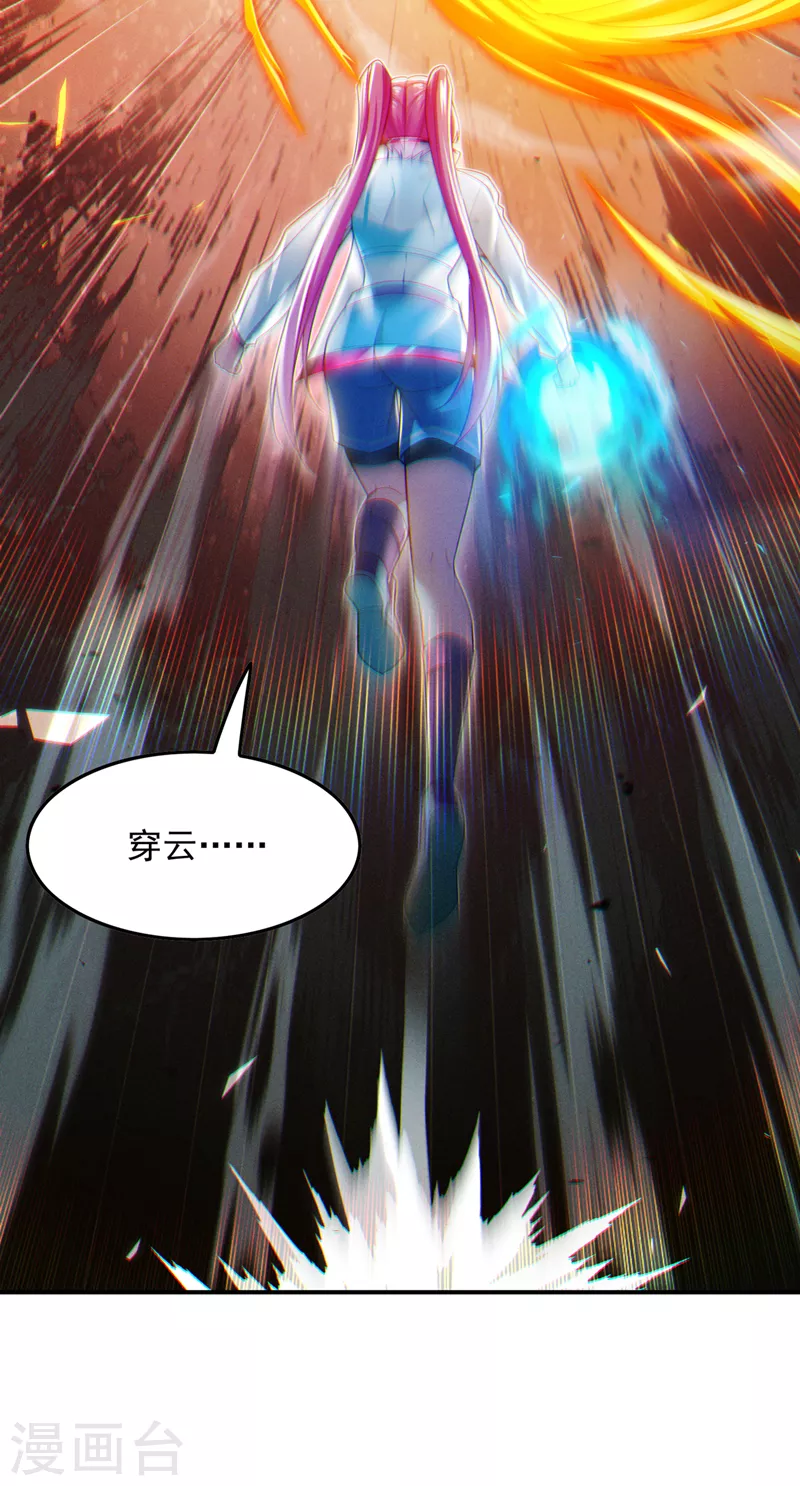 第63话 说…东方云烁在哪！5
