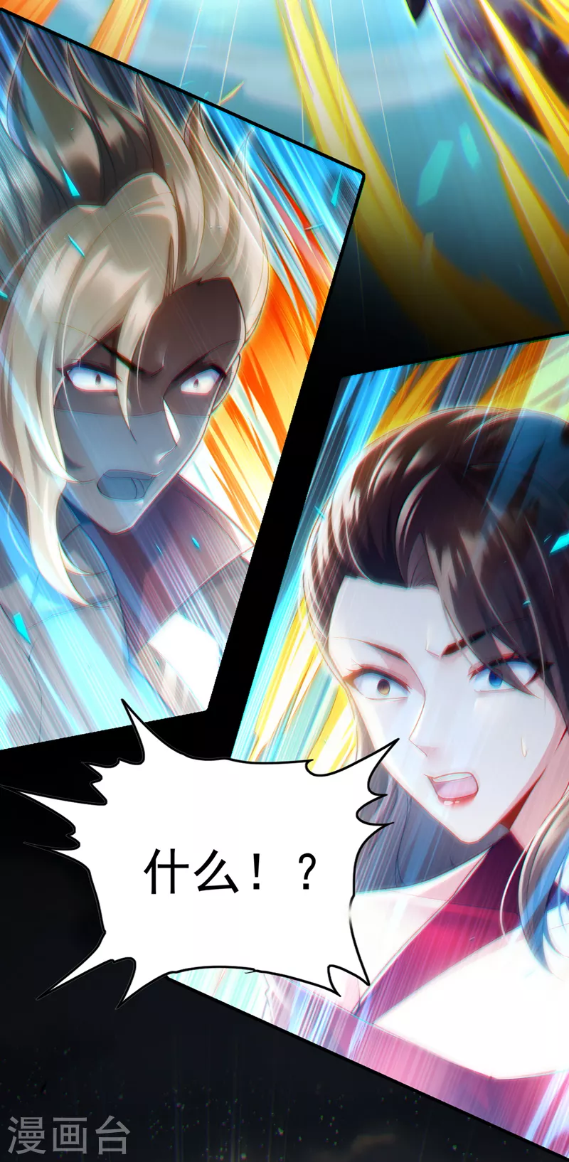 第63话 说…东方云烁在哪！8