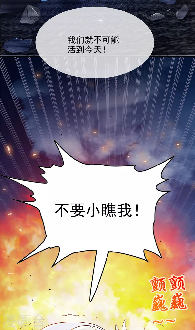 第64话 我给你最后一次机会15