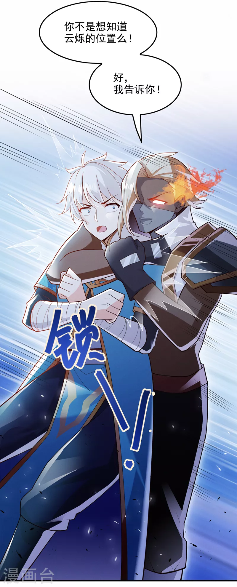第64话 我给你最后一次机会20