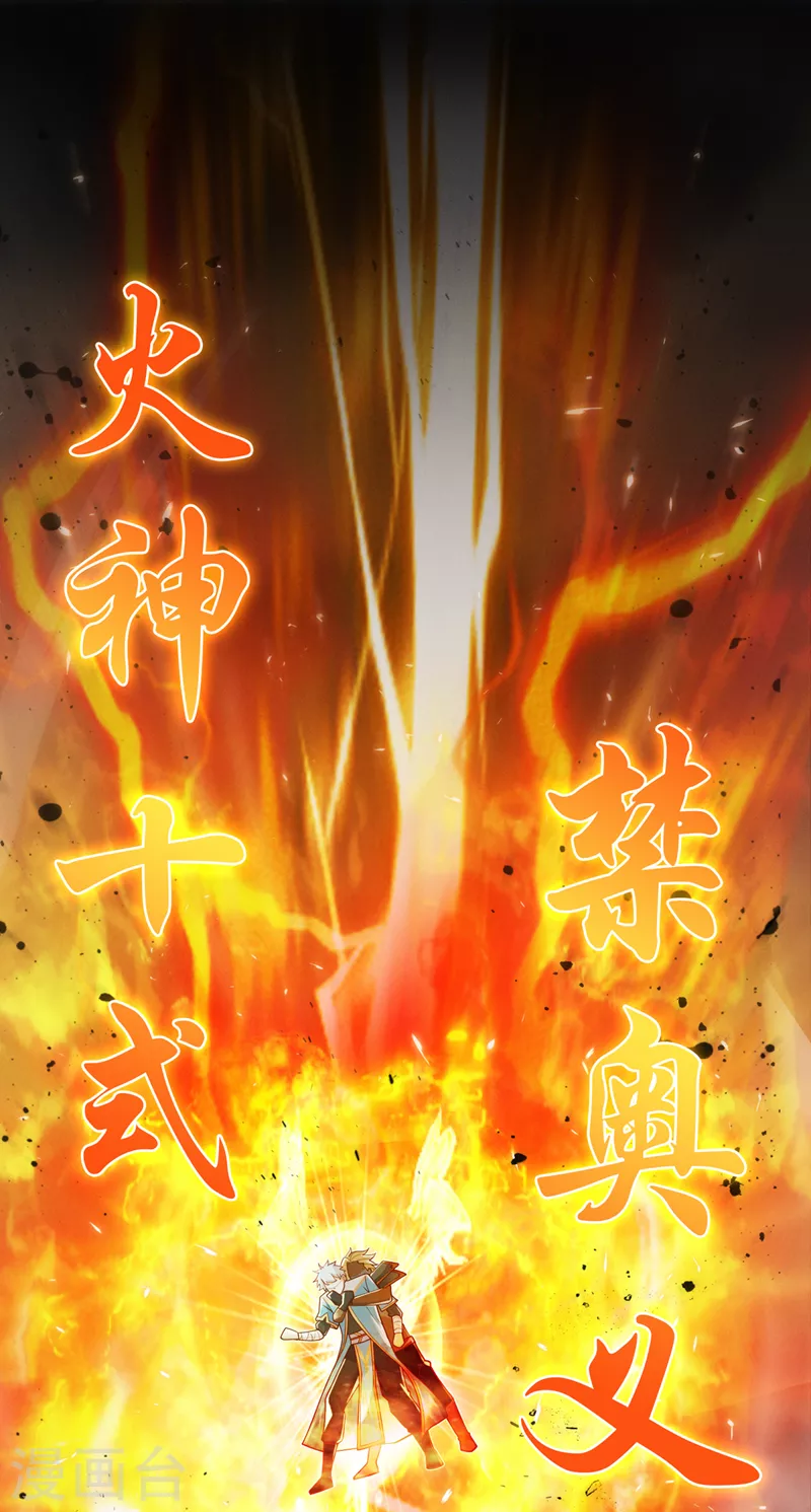 第64话 我给你最后一次机会22