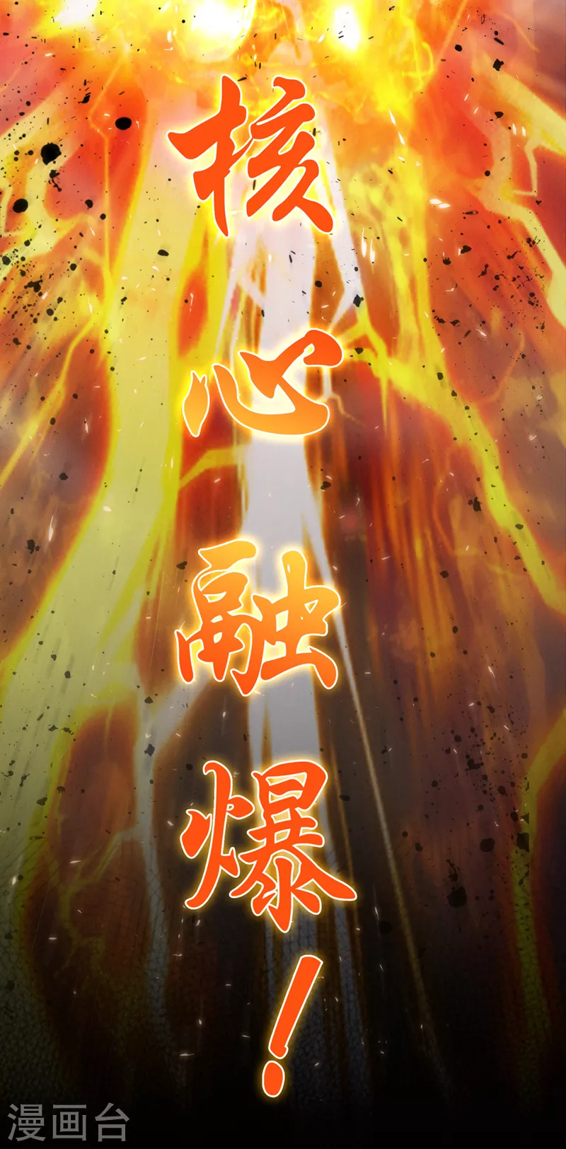 第64话 我给你最后一次机会23