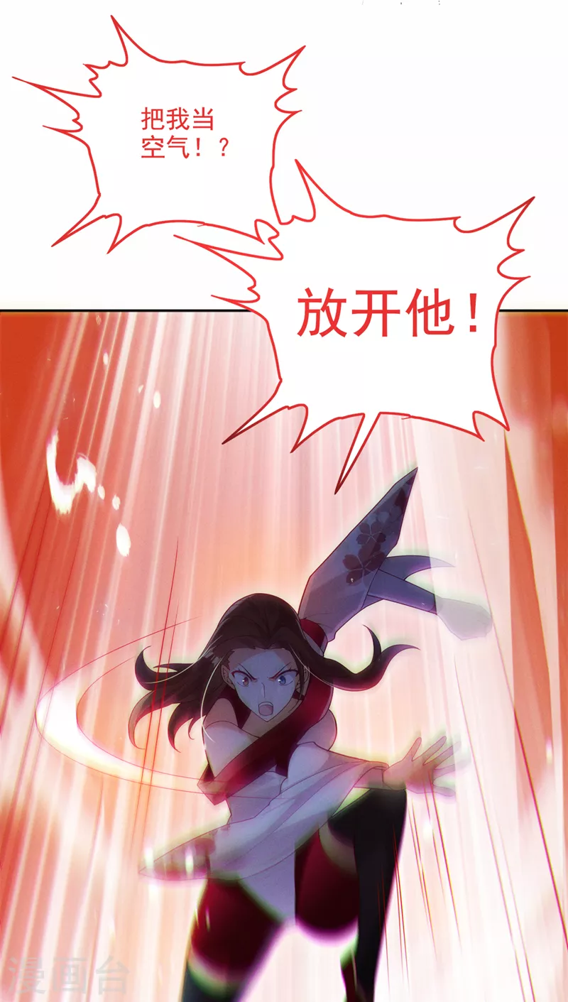 第64话 我给你最后一次机会4
