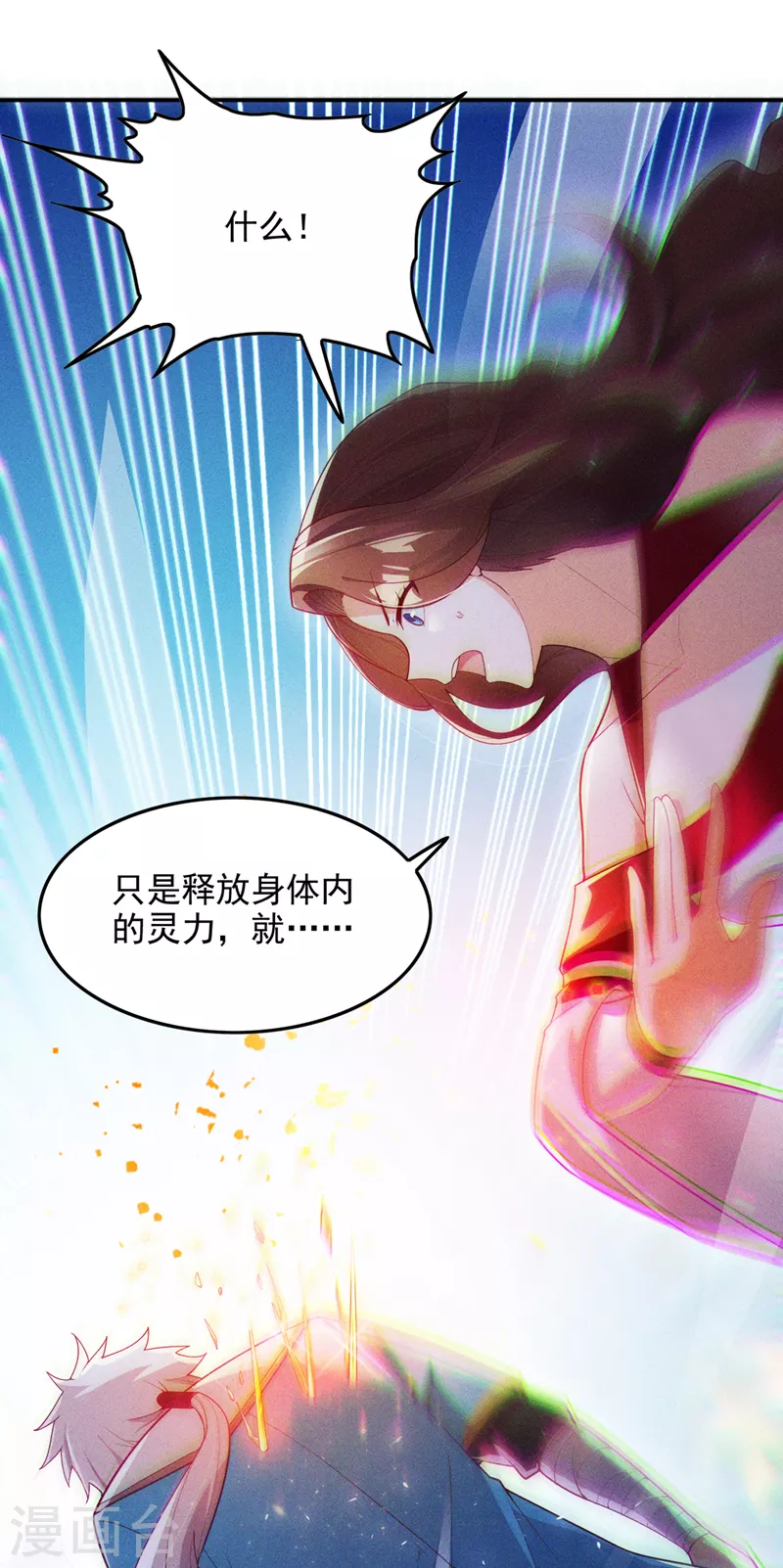 第64话 我给你最后一次机会6