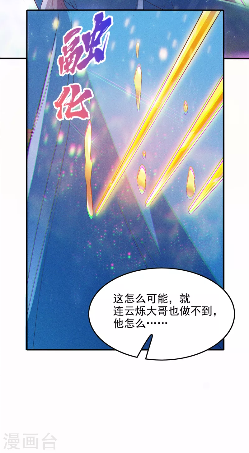 第64话 我给你最后一次机会7