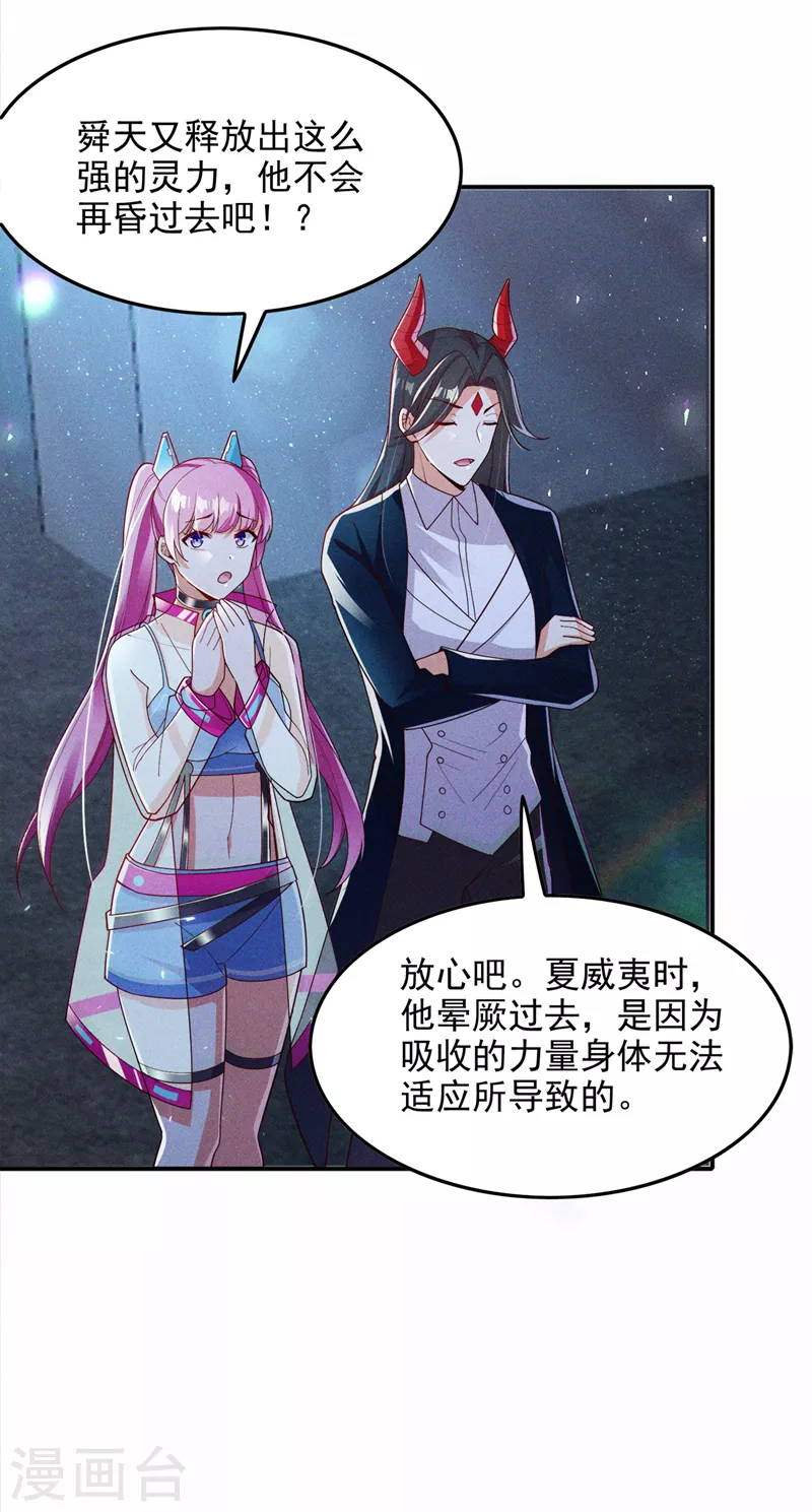 第64话 我给你最后一次机会8