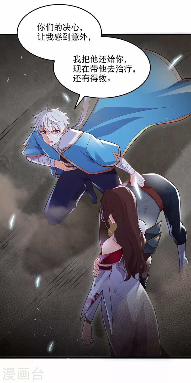 第65话 我们还是慢了一步1