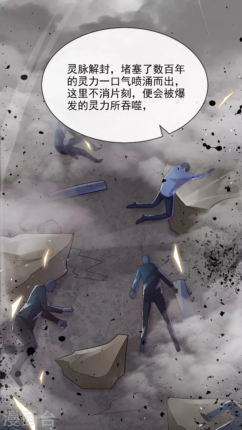第65话 我们还是慢了一步15