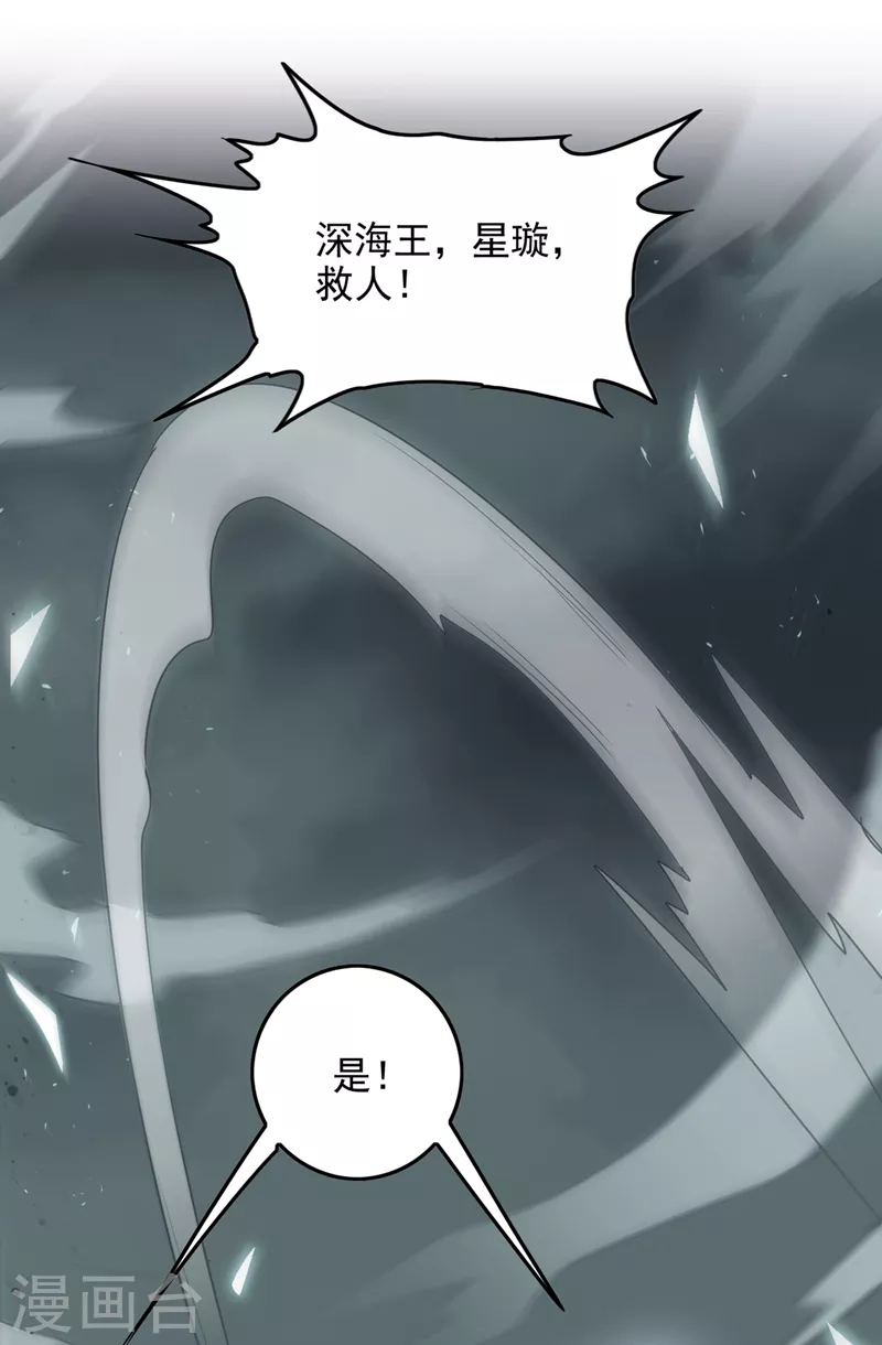 第65话 我们还是慢了一步17
