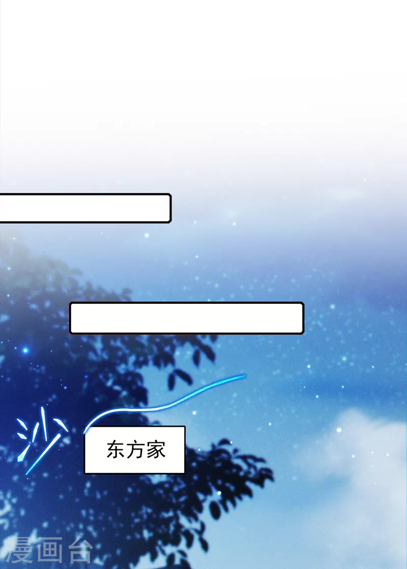 第65话 我们还是慢了一步28