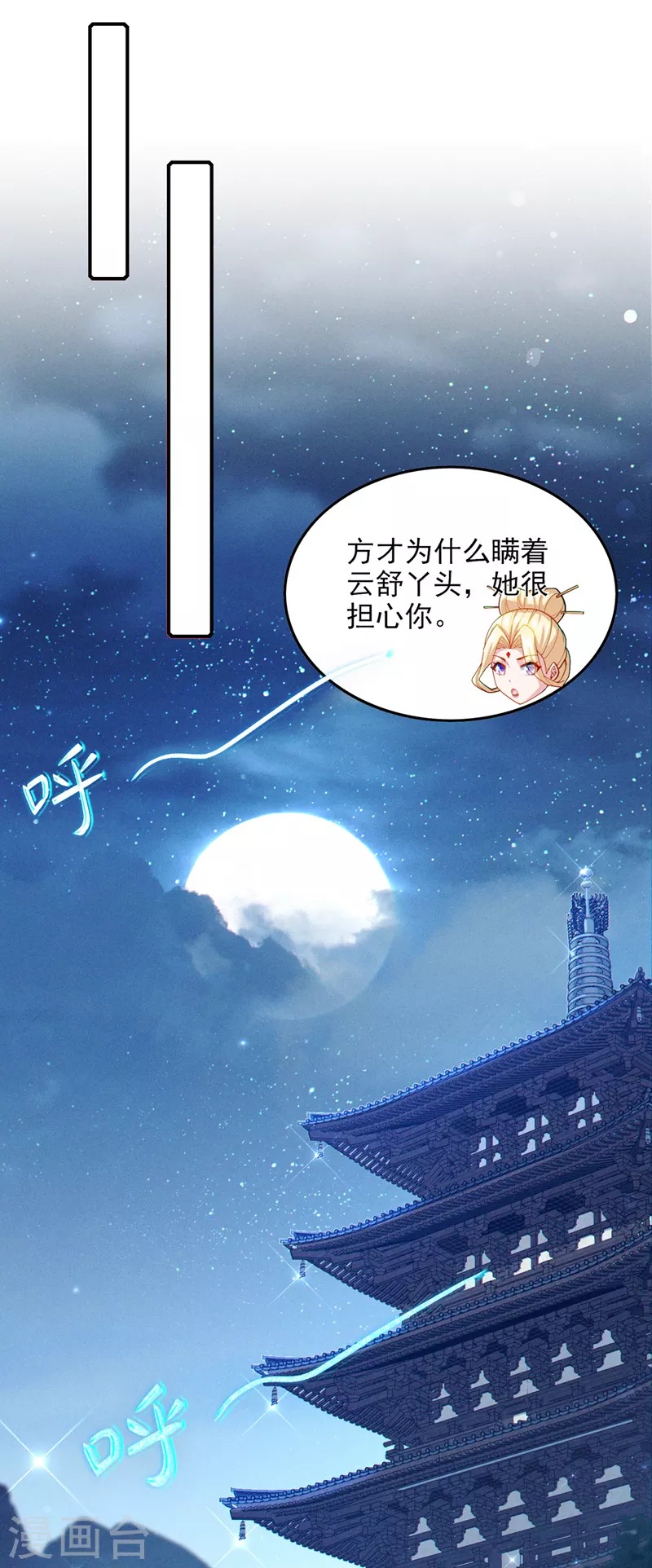 第65话 我们还是慢了一步35