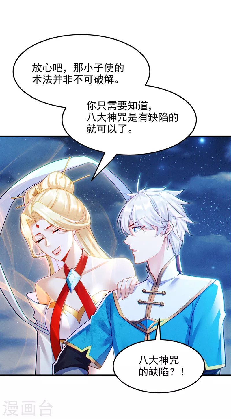 第65话 我们还是慢了一步37