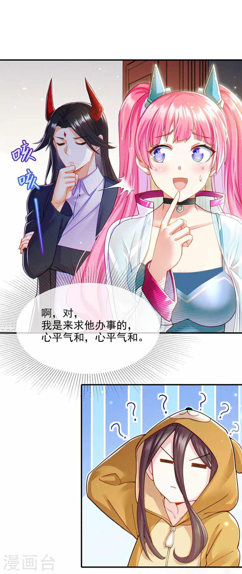 第67话 这样下去真的会死！1