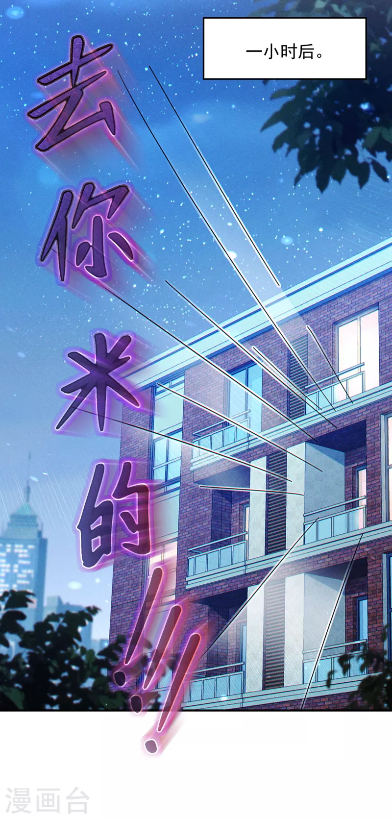 第67话 这样下去真的会死！4