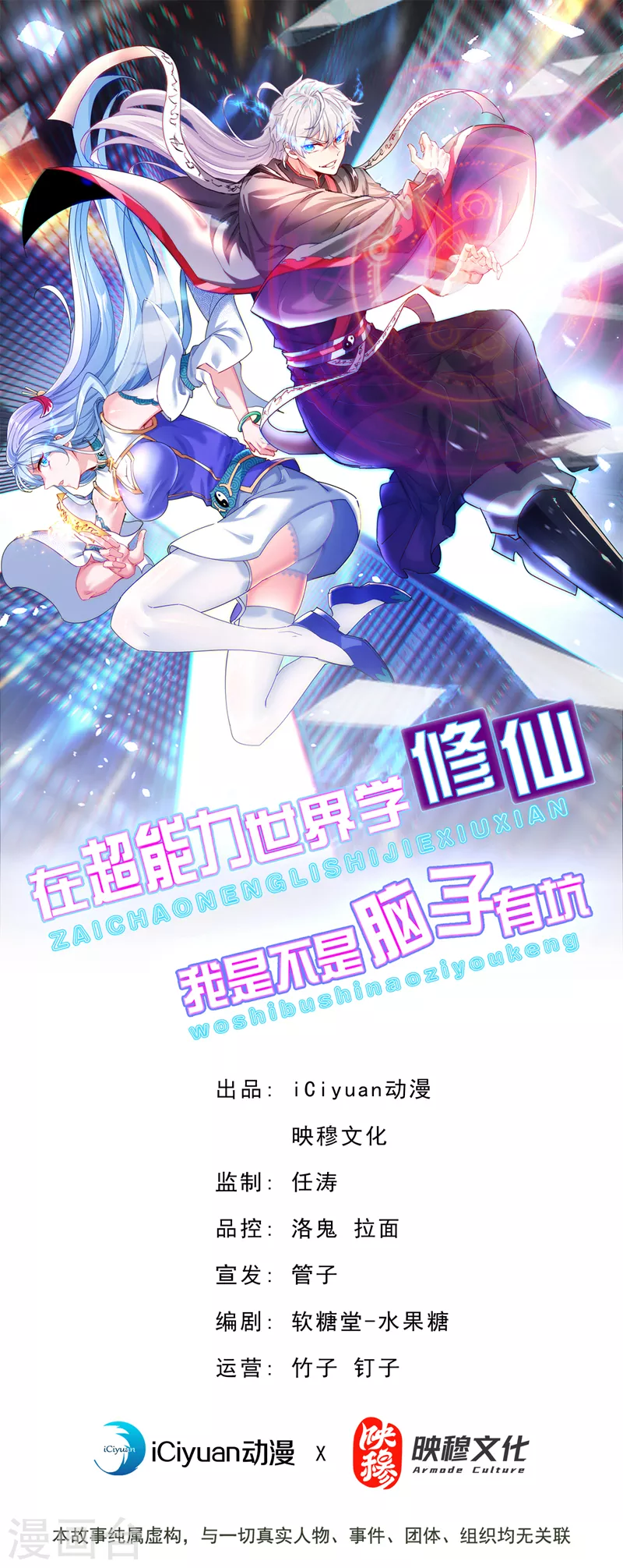 第69话 有什么东西…不对劲0