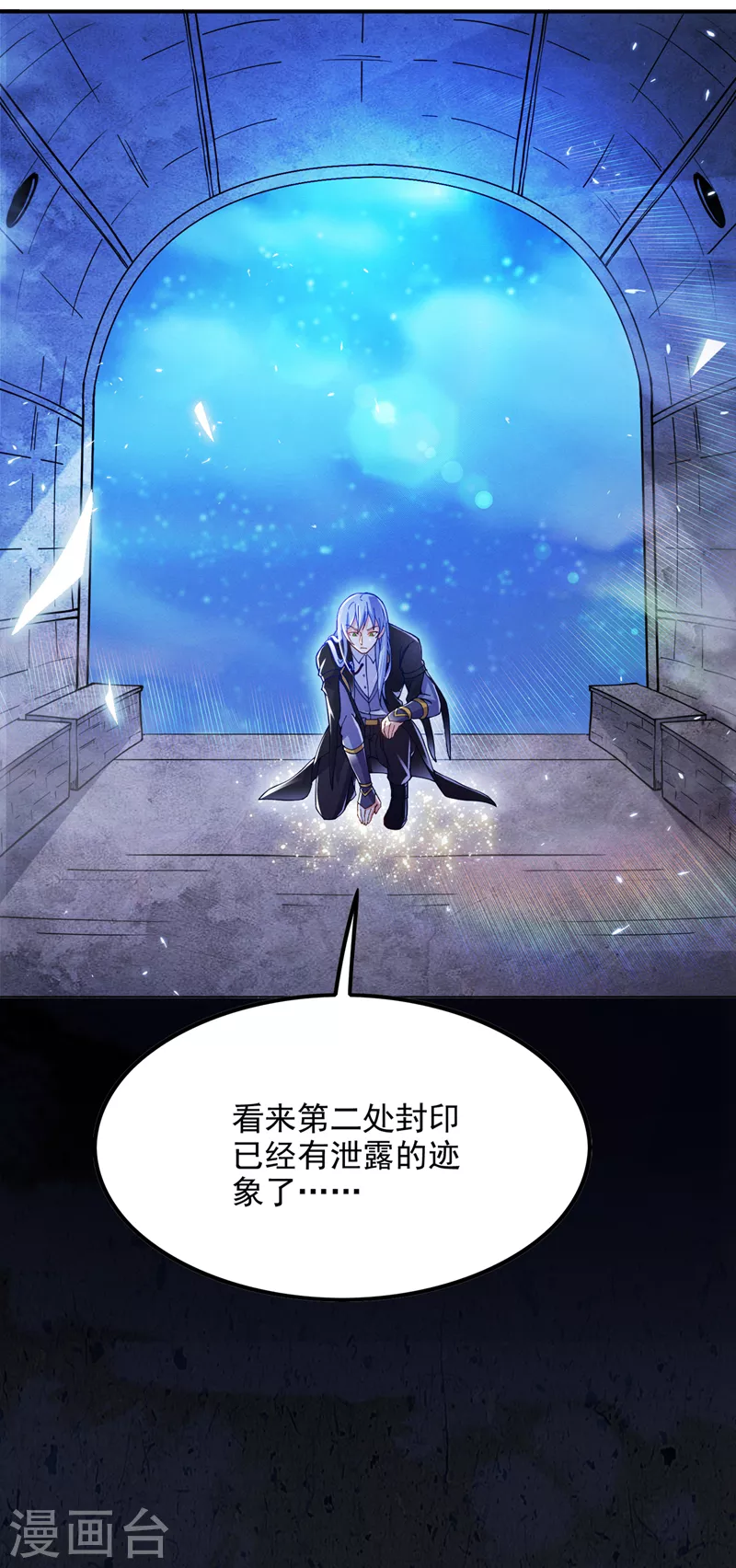 第69话 有什么东西…不对劲17