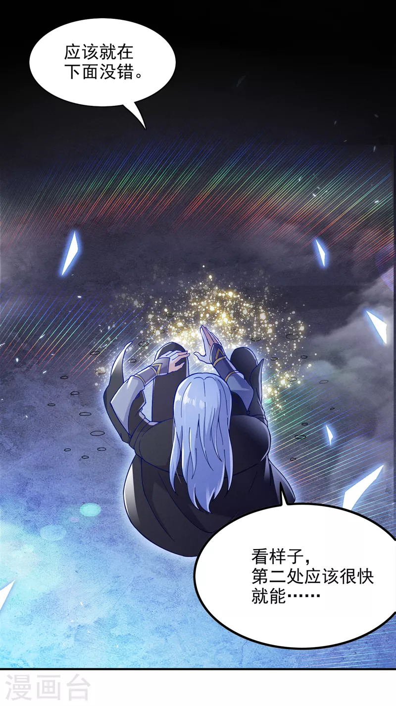 第69话 有什么东西…不对劲19