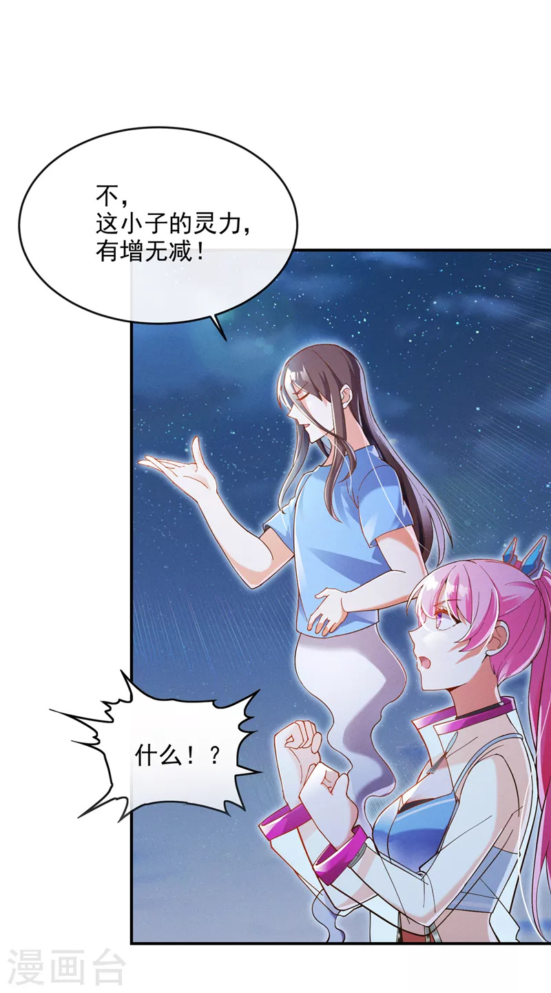 第69话 有什么东西…不对劲25