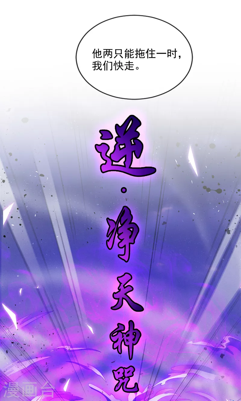 第69话 有什么东西…不对劲26