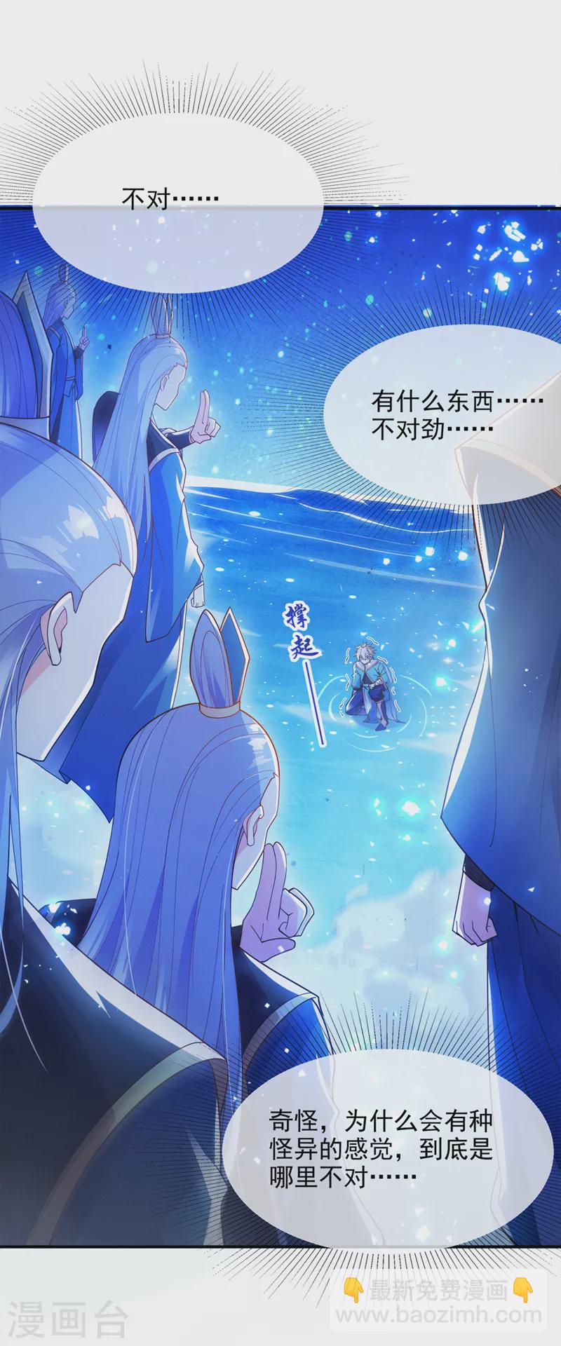 第69话 有什么东西…不对劲3
