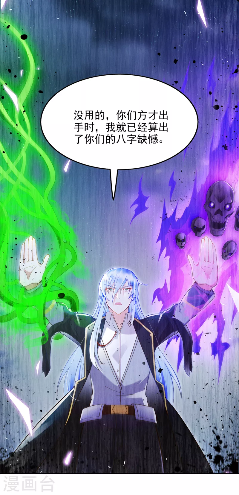 第69话 有什么东西…不对劲31