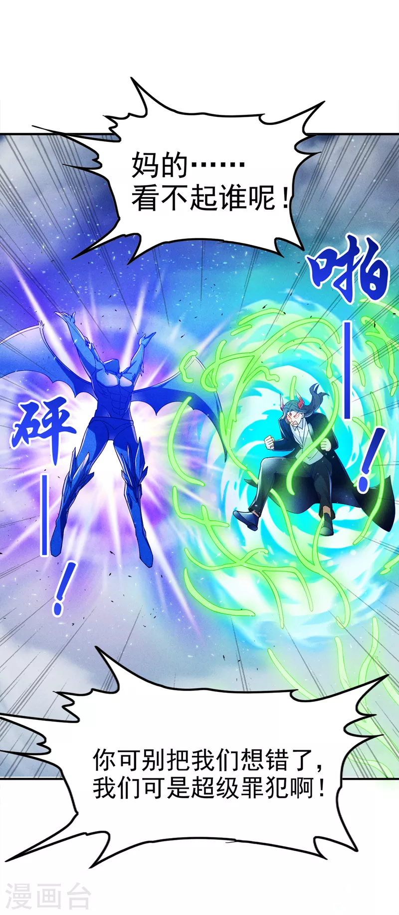 第69话 有什么东西…不对劲32