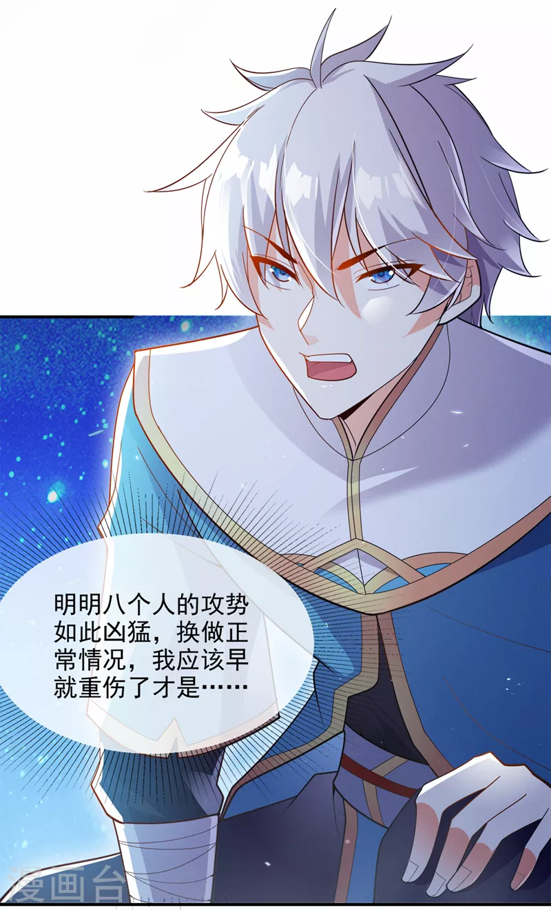 第69话 有什么东西…不对劲4
