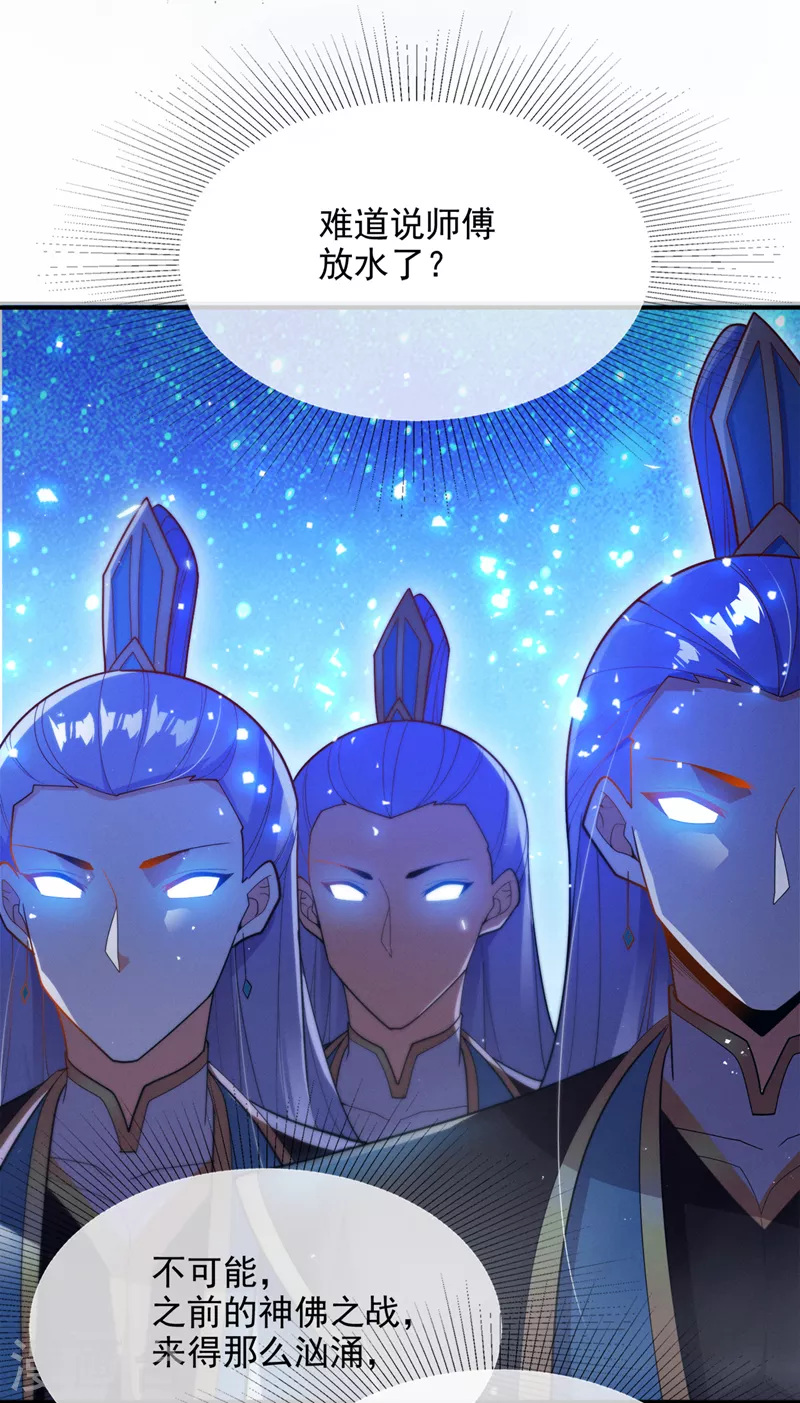 第69话 有什么东西…不对劲5