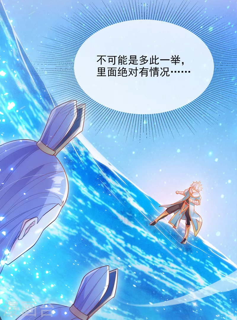 第69话 有什么东西…不对劲8