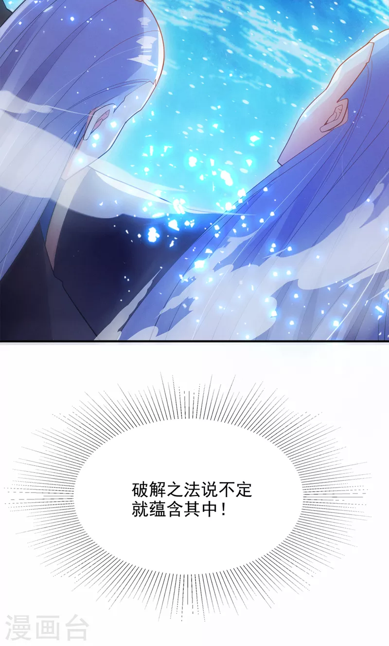 第69话 有什么东西…不对劲9