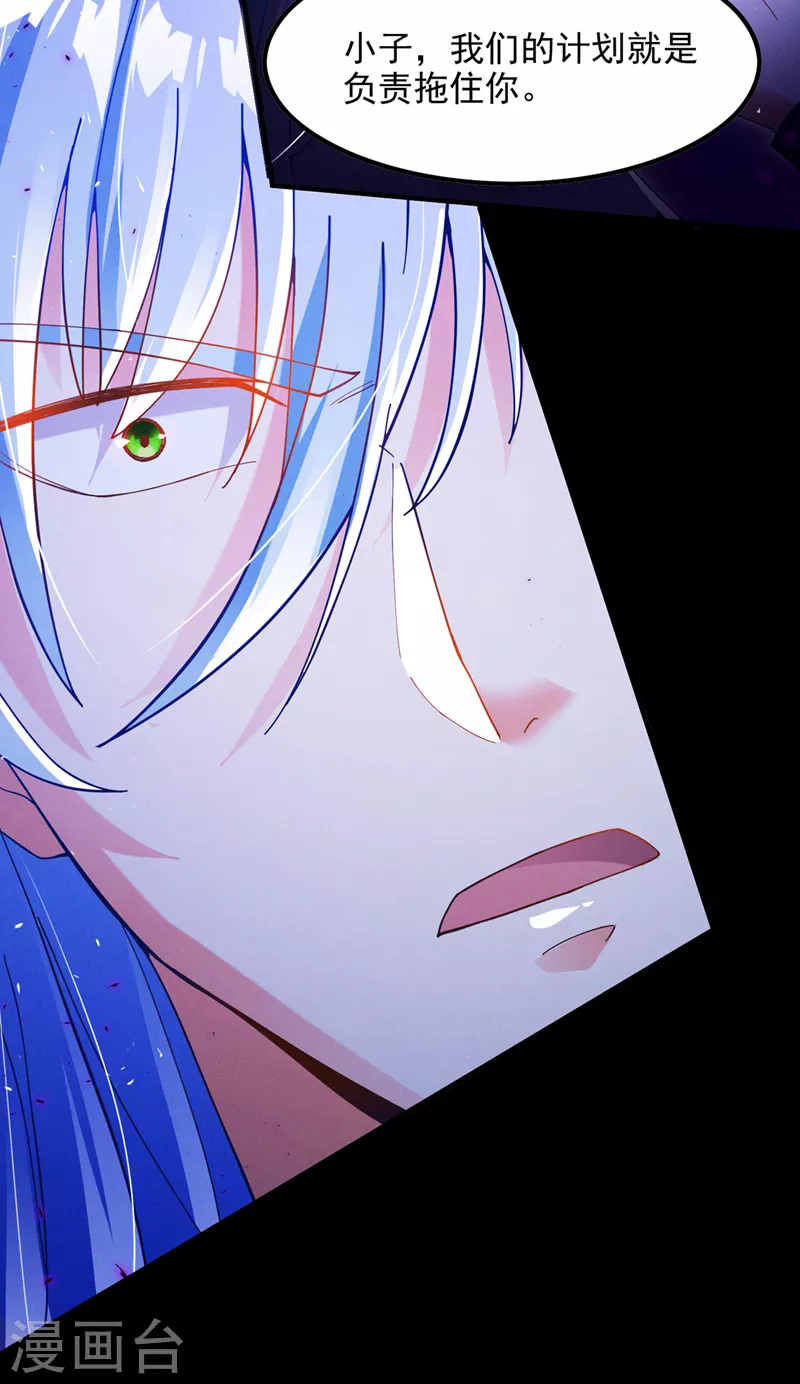 第70话 这招…用不着躲！8