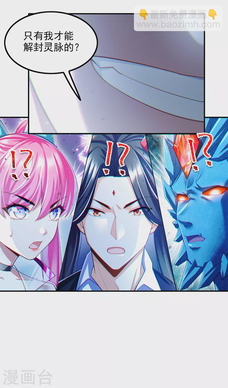 第72话 你很意外吗？！3