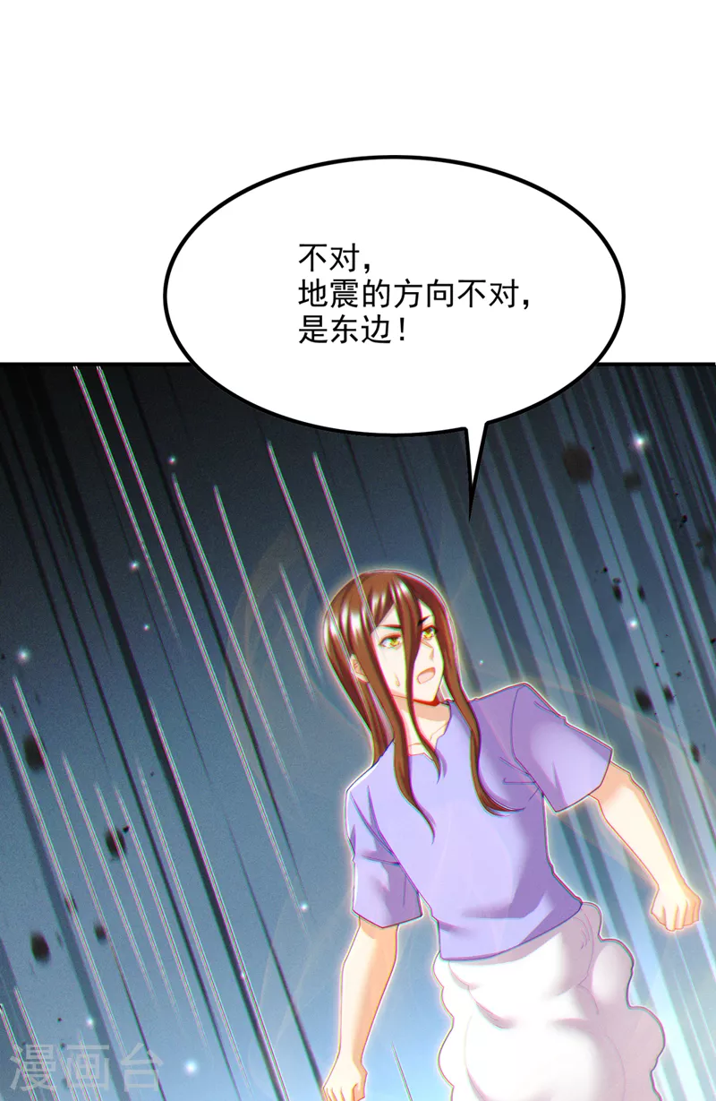 第72话 你很意外吗？！5
