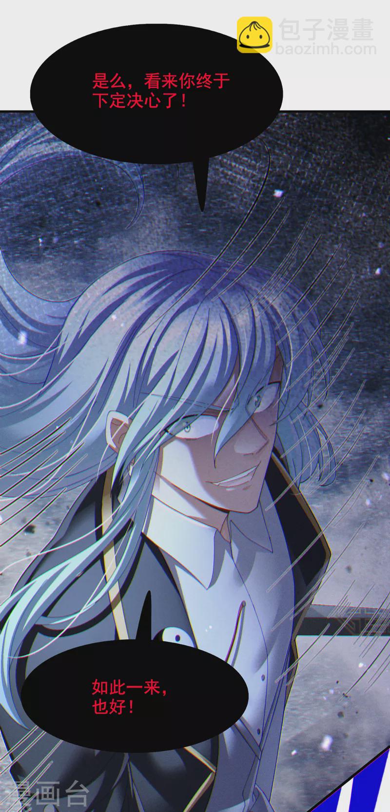 第74话 她就是你败北的原因11