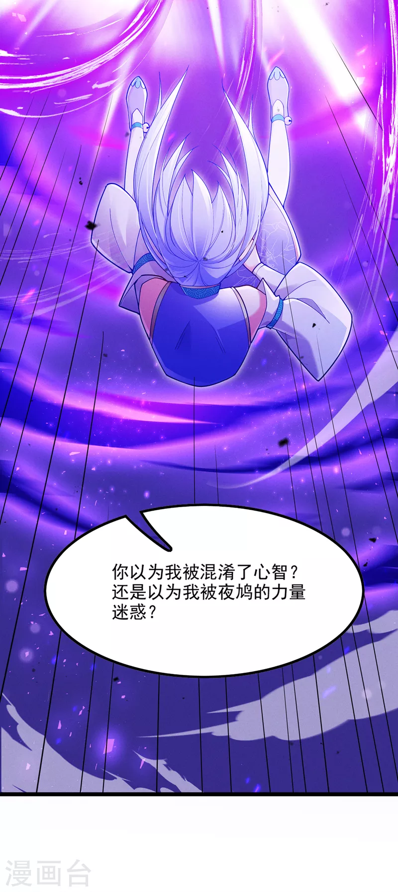 第74话 她就是你败北的原因20