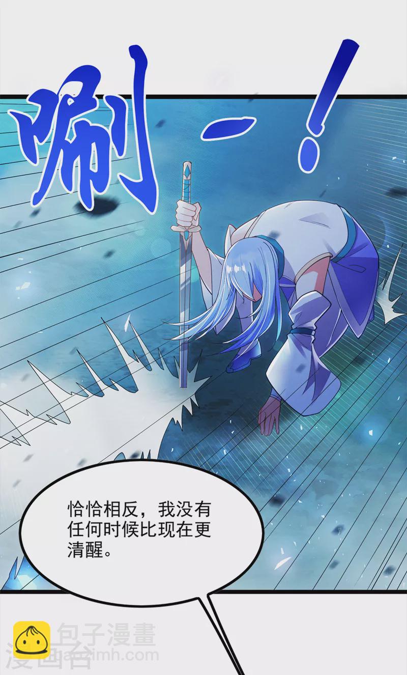 第74话 她就是你败北的原因21