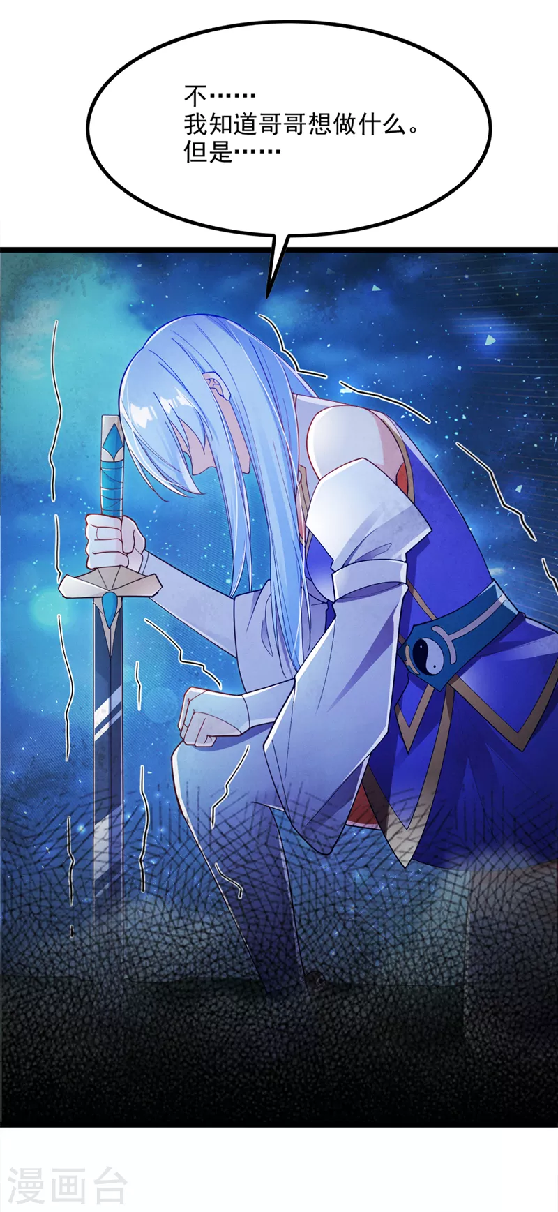 第74话 她就是你败北的原因23