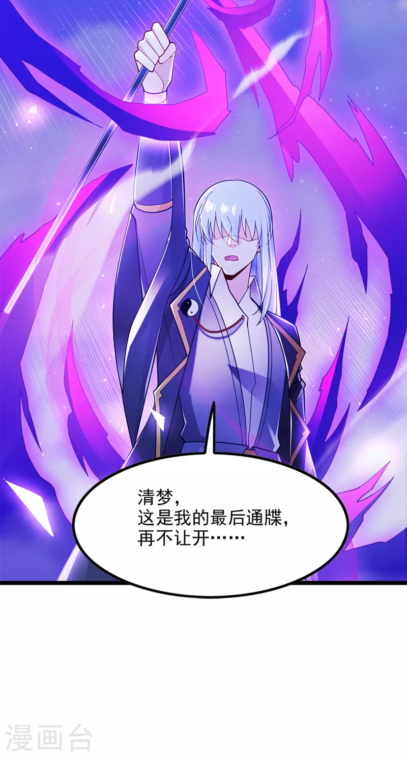 第74话 她就是你败北的原因27