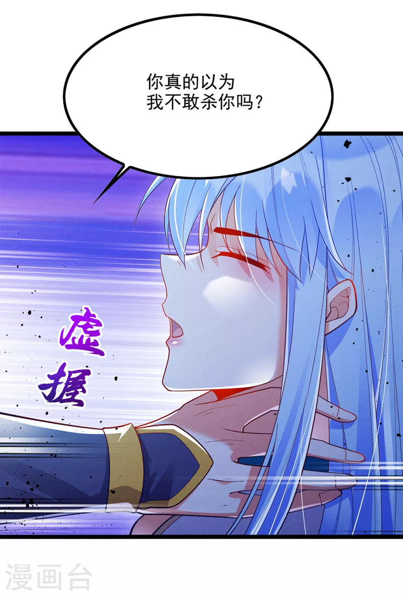 第74话 她就是你败北的原因33