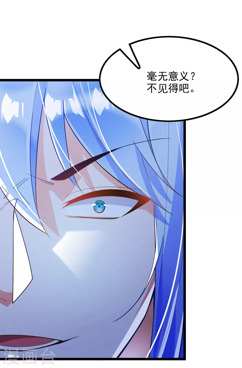 第74话 她就是你败北的原因35