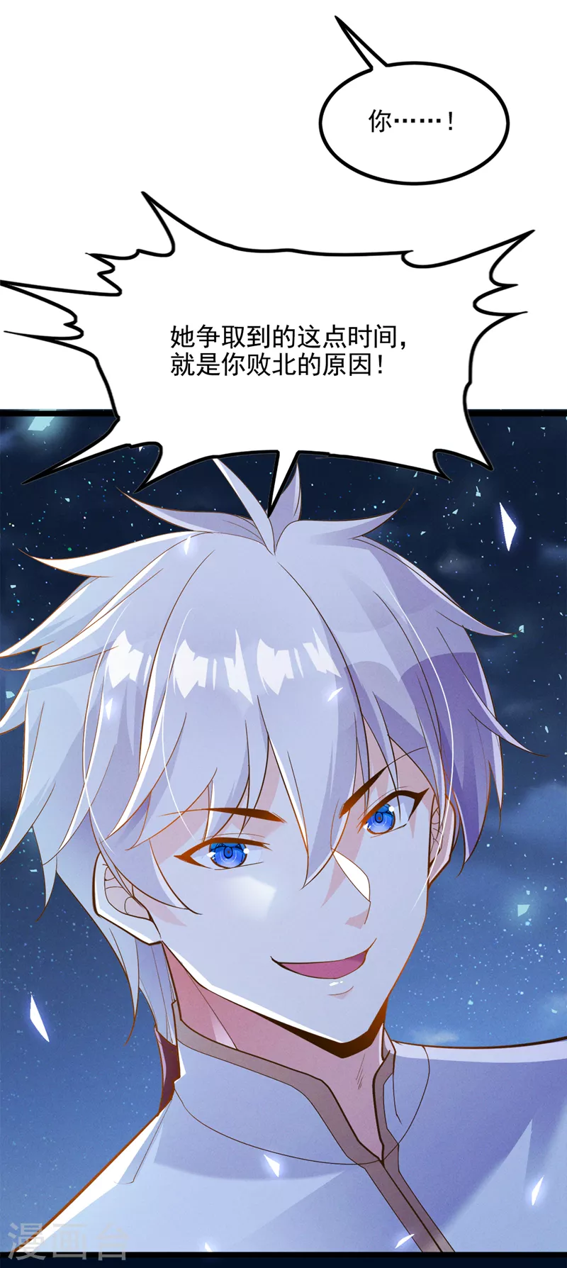 第74话 她就是你败北的原因37